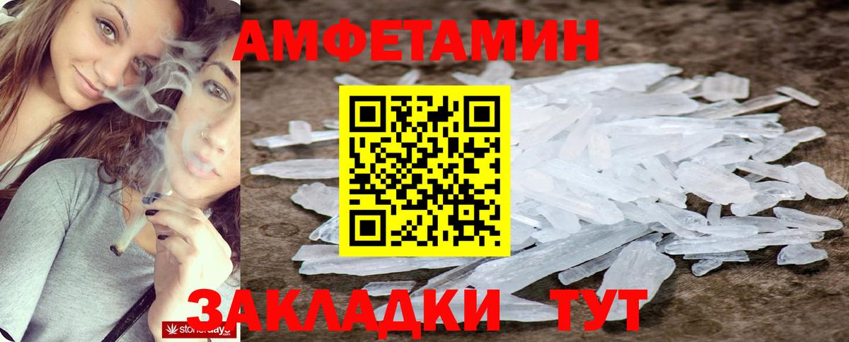АМФЕТАМИН VHQ Барабинск