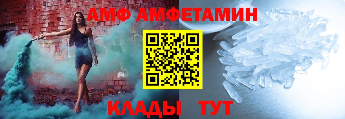 Барабинск  Амфетамин  Вход с VPN  Amphetamine Розовый 