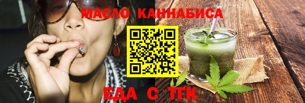 Барабинск  Cannafood конопля  Вход с VPN 