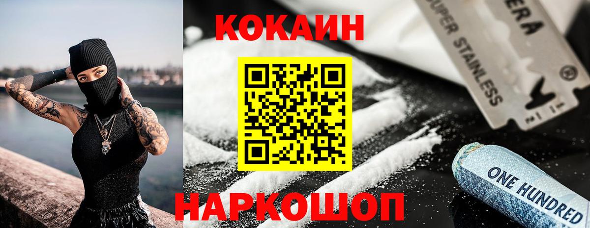 Cocaine 99% Барабинск