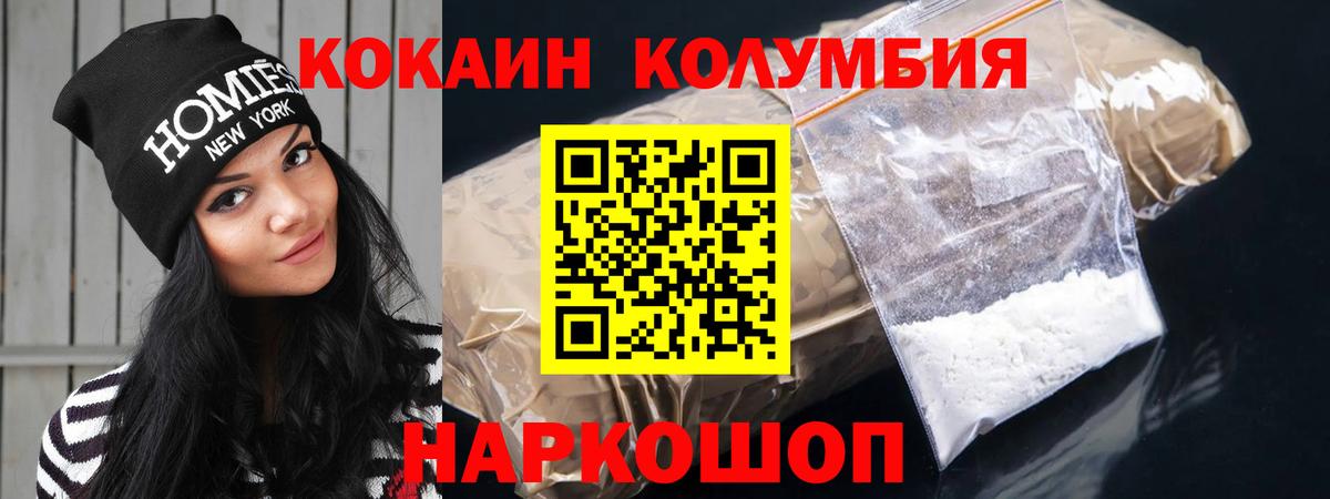 Барабинск  COCAIN Эквадор  купить наркотик  КОКАИН  Вход с VPN  Кокаин FishScale 