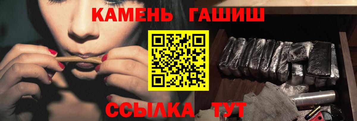 ГАШ hashish Барабинск