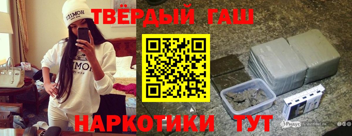 ГАШИШ hashish  ГАШИШ AMNESIA HAZE  Вход с VPN  Барабинск 