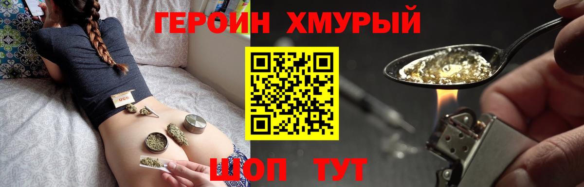 Барабинск  Героин Афган  Вход с VPN 
