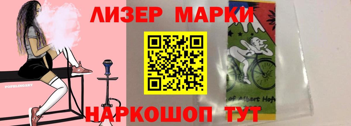 LSD-25 экстази ecstasy Барабинск