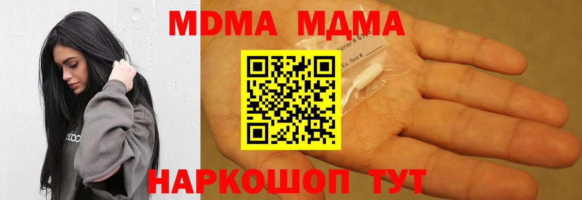 MDMA молли Барабинск