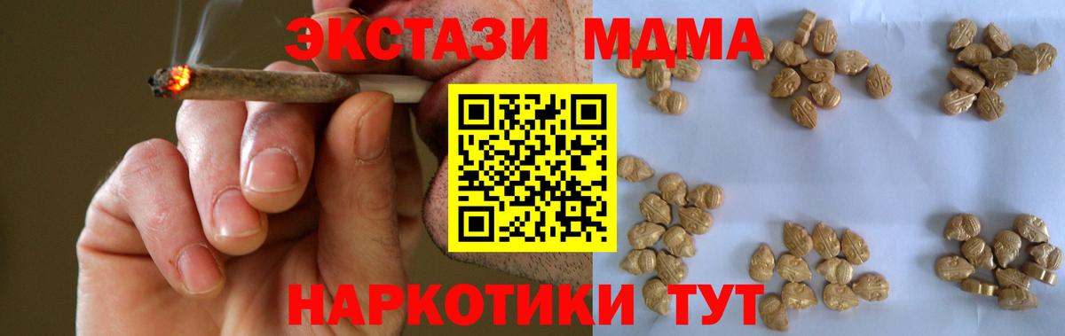 MDMA  Вход с VPN  Барабинск  MDMA Molly  МДМА Molly 