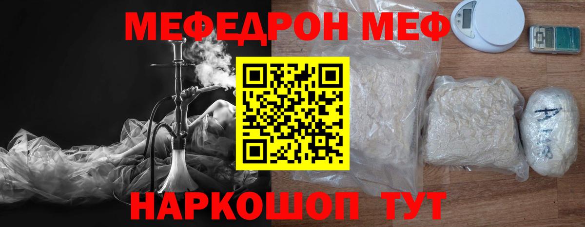 Меф  Барабинск