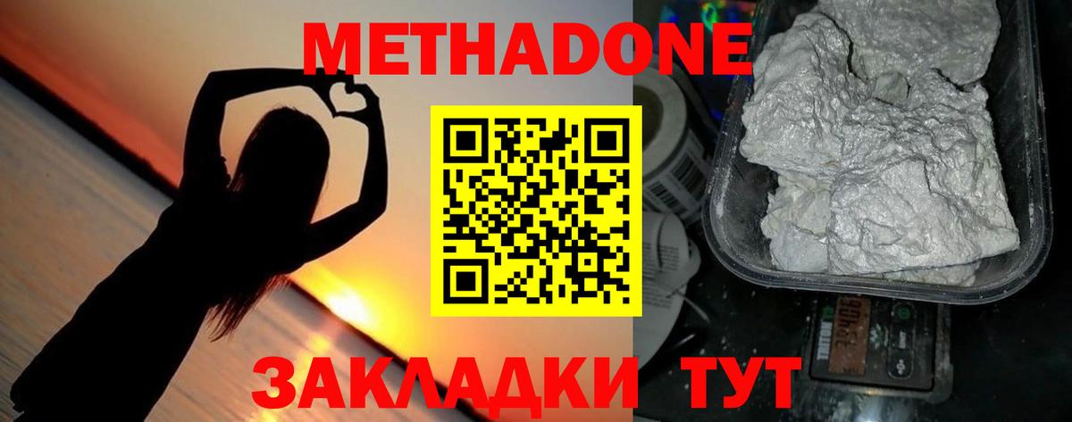 МЕТАДОН мёд  Вход с VPN  Барабинск 