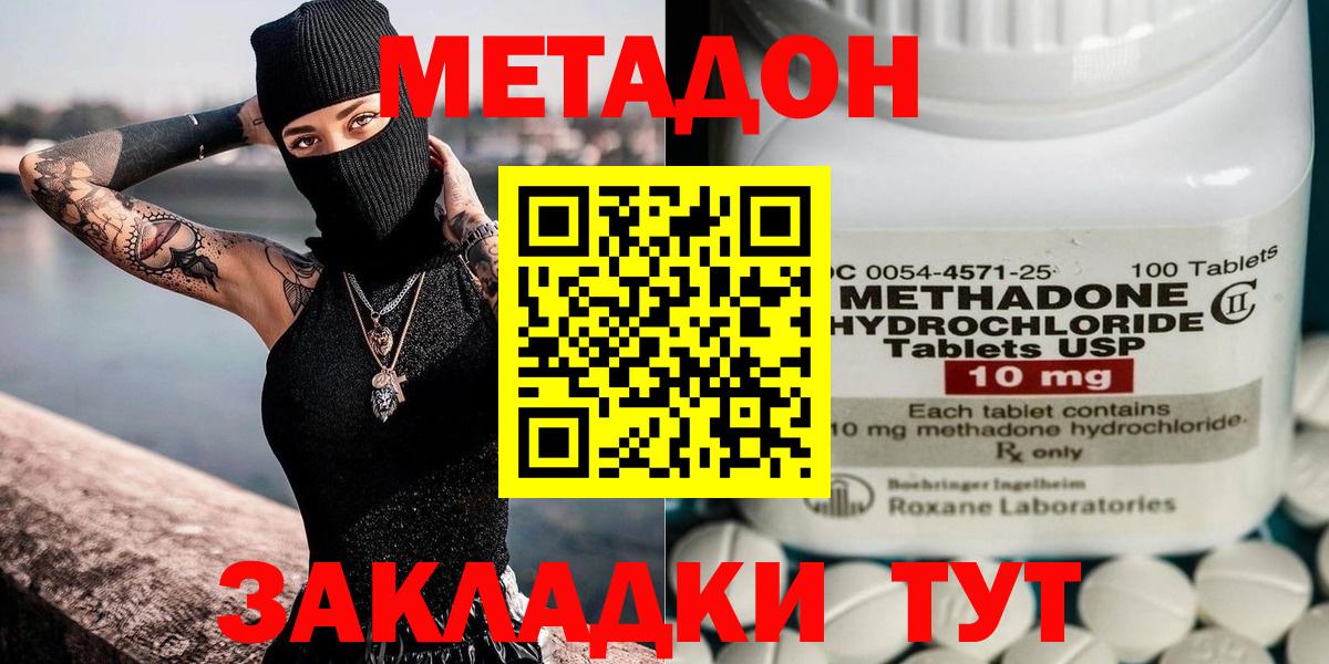 Метадон VHQ Барабинск