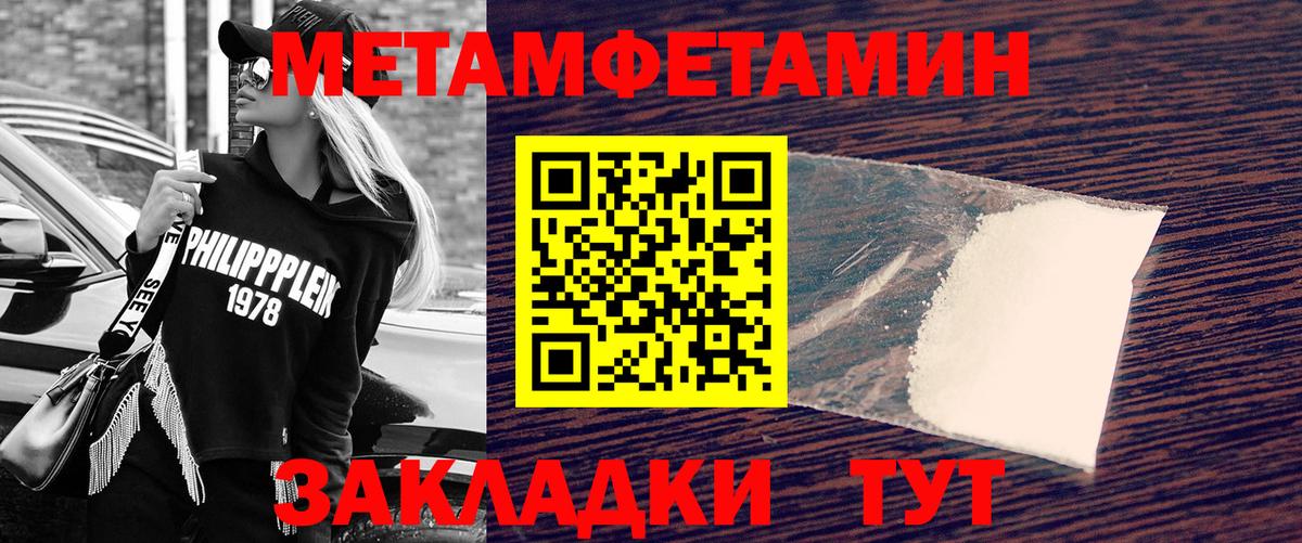 Метамфетамин витя  Вход с VPN  Барабинск 