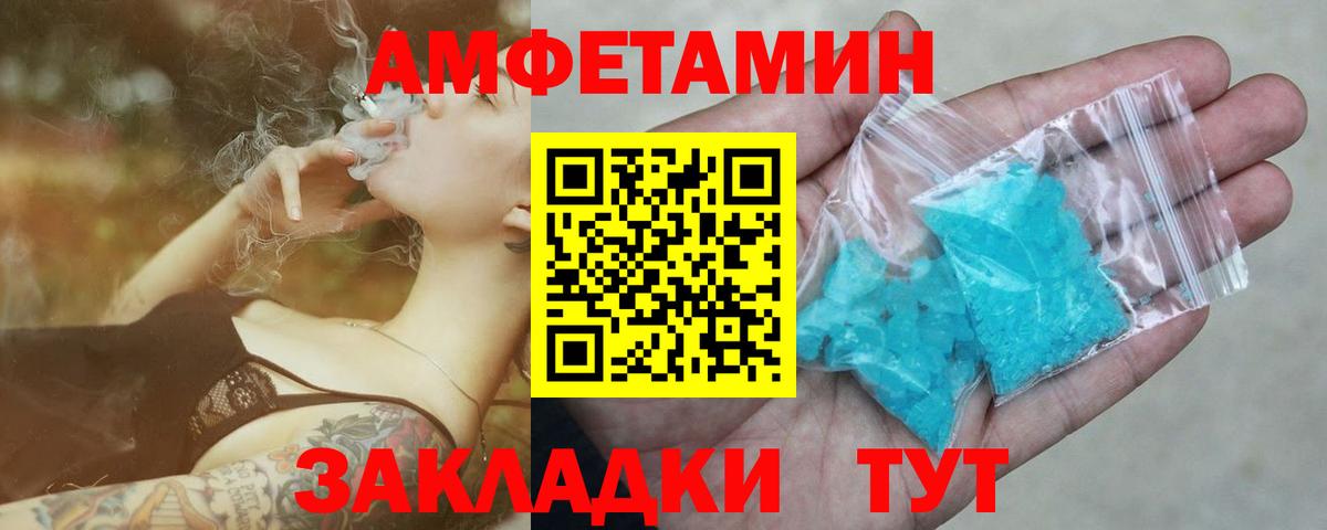 Метамфетамин мет Барабинск