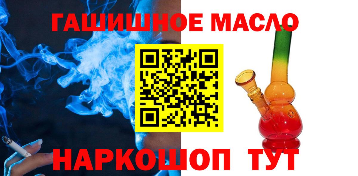 ТГК вейп с тгк Барабинск