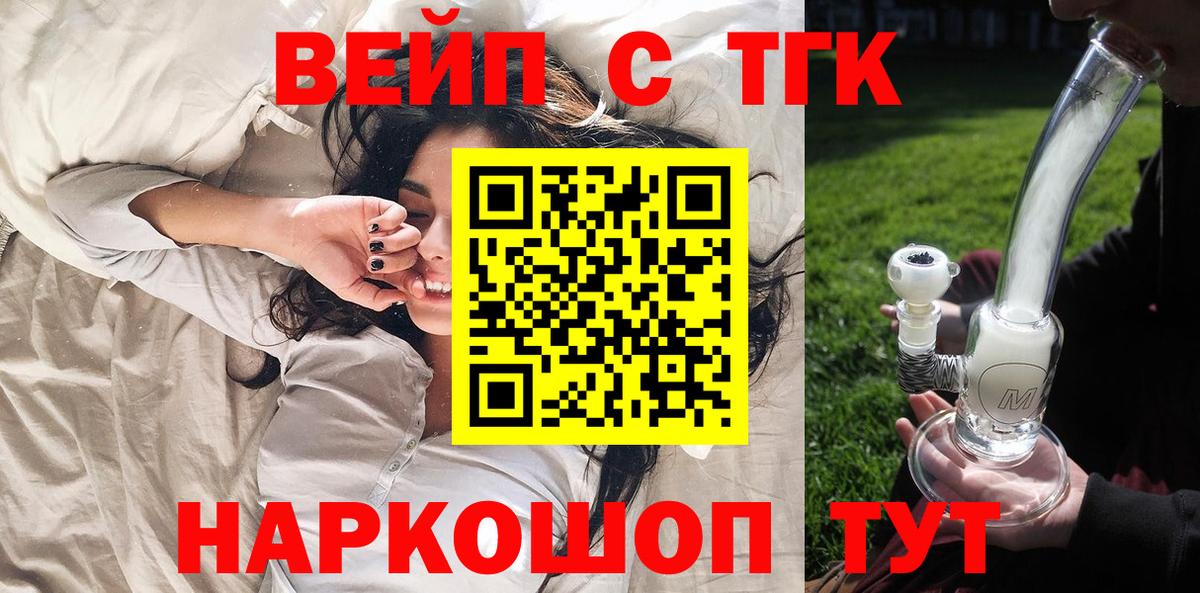 Дистиллят ТГК жижа  Вход с VPN  Барабинск  даркнет сайт  ТГК гашишное масло 